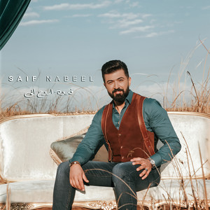 Saif Nabeel - Fedwa Arouh Ane