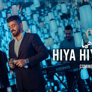 hiya hiya
