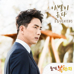 조유진 poster