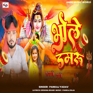 Bhole Damru