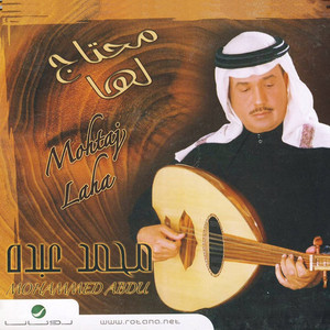 Mohammad Abdu - Lak Haq Tezaal