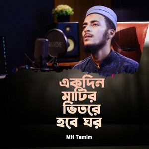 MH Tamim - Ekdin Matir Vitore Hobe Ghor