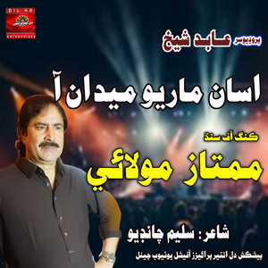Mumtaz Molai - Asan Maryo Maidan Aa