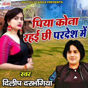 Dilip Dharbhangiya - Piya Kona Rahichhi Pardesh Mein