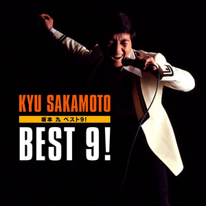 Sakamoto Kyu Best 邦楽 Golden