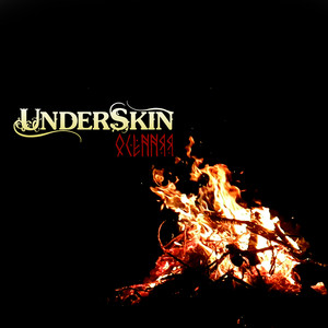 Осенняя