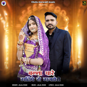 Banna Thare Galiye Ro Gajdoro by Jalal Khan