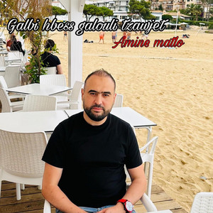 Amine Matlo - Galbi Hbess Galouli Tzawajt