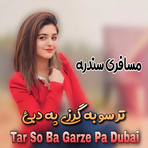 Tal Saleh - Dunya Bandi Band Karhai Tejarat Dai