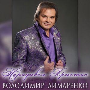Обкладинка: Народився Христос