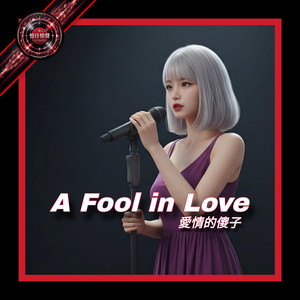 A Fool in Love by 攝郎