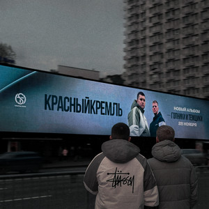 Свет фонарей by КрасныйКремль, ДАРО