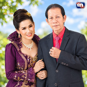 បញ្ជីស្នេហា - Acoustic by ណូយ វ៉ាន់ណេត, Meng KeoPichenda