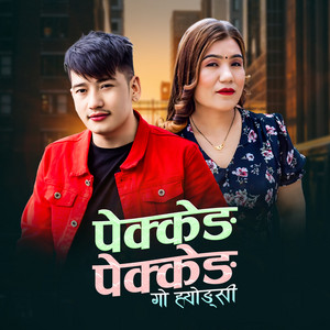 Prateek Moktan & Kamala Dong - Pekkeng Pekkeng Go Hyongsi