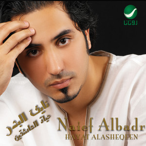 Kazaben by Naif Al Badr