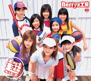 あなたなしでは生きてゆけない by Berryz工房