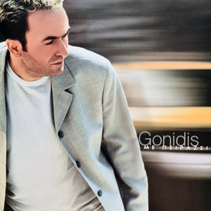 Stamatis Gonidis - Anna