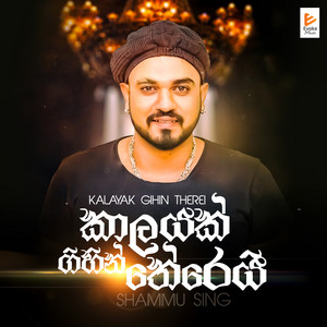 Shammu Sing - Kalayak Gihin Therei