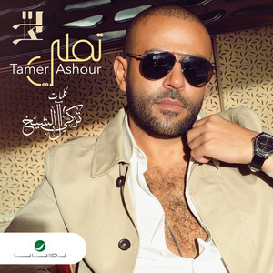 Tamally by Tamer Ashour
