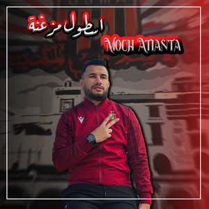 Mouh atlanta - اسطول مزغنة