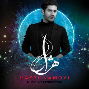 Hazhar Saleh - Hasti Namoyi