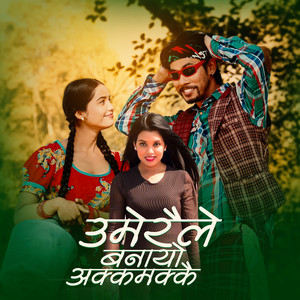 Basanta Bishwokarma & Shanti Shree Pariyar - Umeraile Banayo Akkamakkai