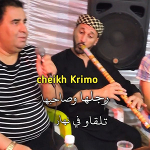 Cheikh krimo - رجلها وصحبها تلقاو في نهار (Live)