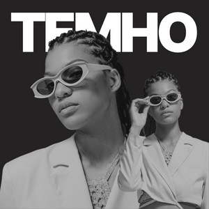 Темно