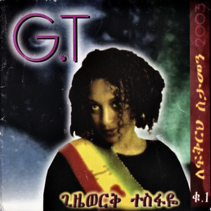 Gizework Tesfaye - ትዝታ