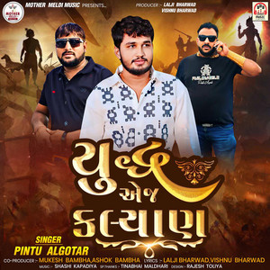 Pintu Algotar - Yudh Aej Kalyan