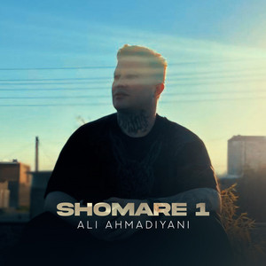 Ali Ahmadiyani - Shomare 1