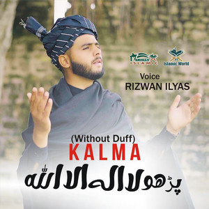 M. Rizwan Ilyas - Kalma