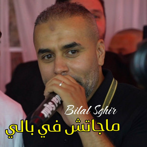 Bilal Sghir - ماجاتش في بالي