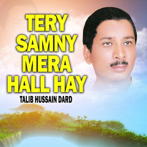 Talib Hussain Dard - Wall A Sajna Kaddi Howy Na Tou Dor Way, Pt. 2