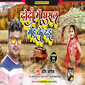 Kachhuaa Me Pachhuaa Marle Ba - Bhojpuri