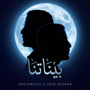 Baynatna | بيناتنا by Obeidmusic, Adib Bedran