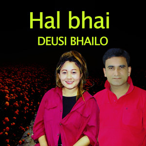 Chet Bahadur Budhathoki & Babina Kirati - HAL BHAI DEUSI BHAILO