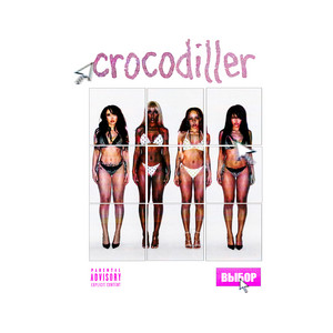 выбор by crocodiller