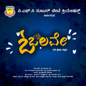 Prashanth Kankanady poster