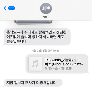 Beep Bop by 이슬림탄탄