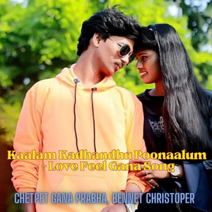 Kaalam Kadhandhu Poonaalum - Love Feel Gana Song by Chetpet Gana Prabha, Bennet Christopher