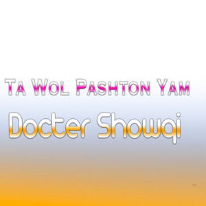 Docter Showqi - Ta Par Khpal Amal Sharmezi