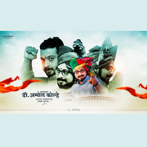 DJ ANiket Nagesh & Pranav - Raja Manus Ha Dildar