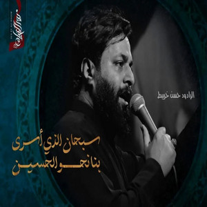 حسن خريبط - اعتذارات