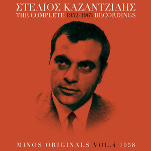 The complete 1952-1963 recordings, vol.4 (1958) Minos Originals album