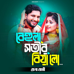 Rana Bappy - Behula Sotir Biya Lo