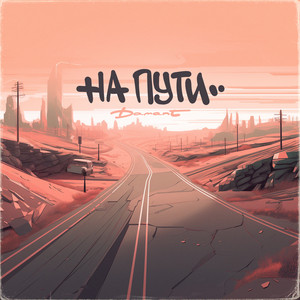 Обкладинка: Утро