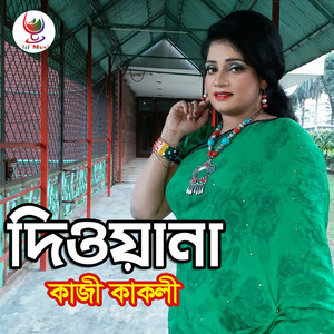 Kazi Kakoli - Dil Deewana Masti