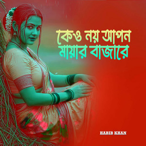 Keu Noy Apon Mayar Bazare