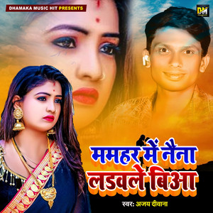 Ajay Deewana - Mamhar Me Naina Ladvale Biya